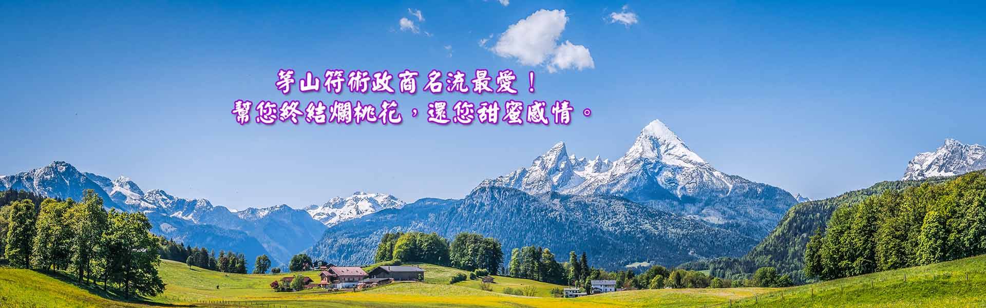 玉寶殿茅山術符咒中心的第3張banner圖片