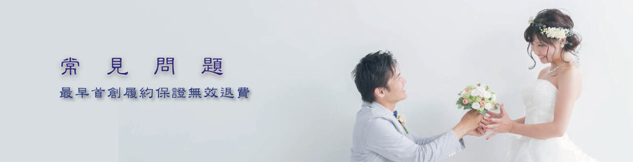玉寶殿茅山術符咒中心的常見問題 Banner圖片