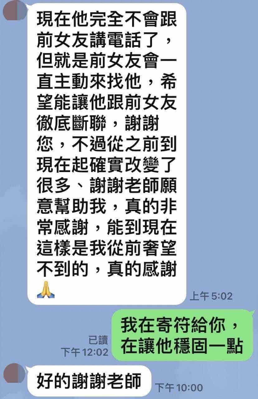 玉寶殿茅山術符咒中心的實際案例圖片