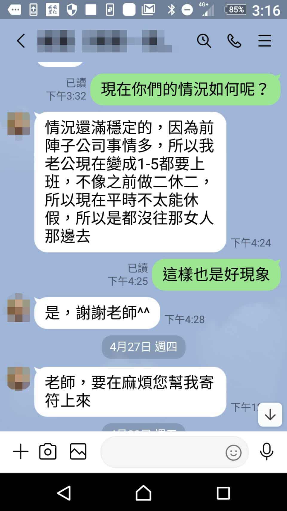 玉寶殿茅山術符咒中心的實際案例圖片