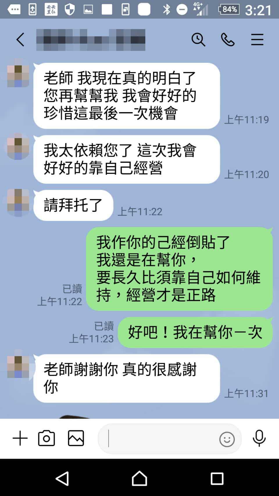 玉寶殿茅山術推廣中心的實際案例圖片